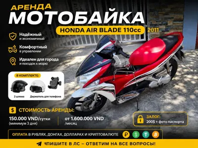 本田Air Blade 110cc踏板车出租 – 150,000 VND/天或 1,600,000 VND/月
