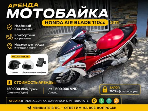Honda Air Blade 110cc Scooter for Rent – 150,000 VND/Day or 1.6M VND/Month