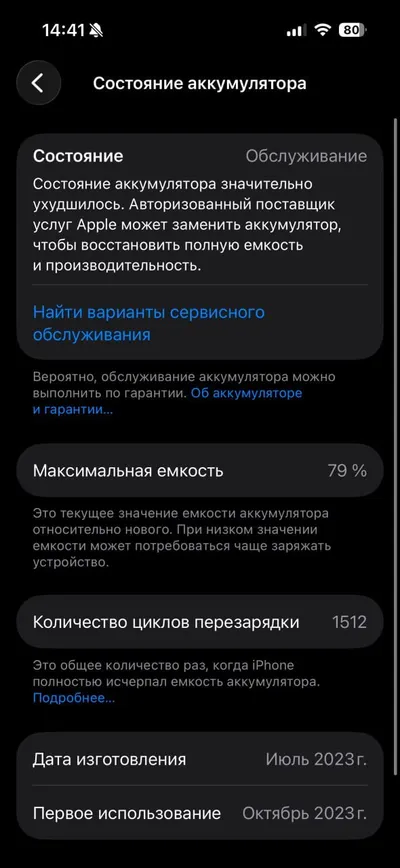 iPhone 15 Pro 256GB Black Titanium – треснуто заднее стекло