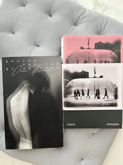 올가 프티체바 2부작 책 – 완벽한 상태