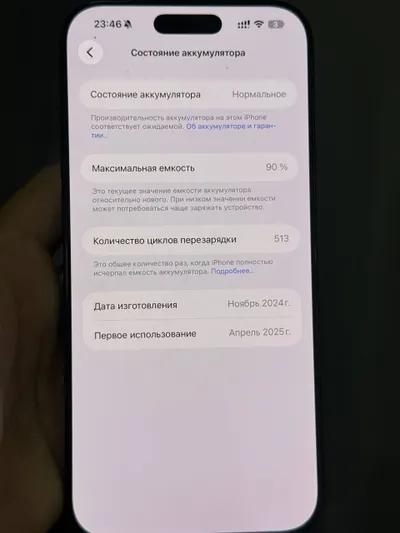 iPhone 16 Pro Max – 우수한 상태, 배터리 90%