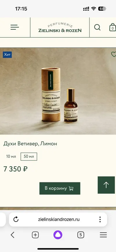 Zielinski & Rozen Vetiver Lemon 향수 50ml – 150만 VND