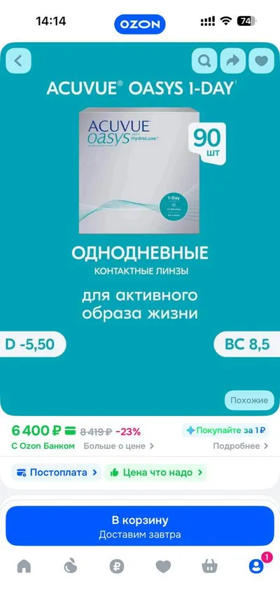 ACUVUE OASYS 1-Day 컨택트렌즈 88개 -5.50 / 8.5