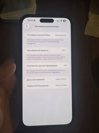 iPhone 15 Pro Max 256GB 89% – Trade for Samsung S Series