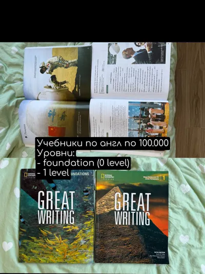 出售英语教材和书籍 — 2/2