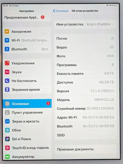 Apple iPad mini 4, 64 GB, used — 5/6