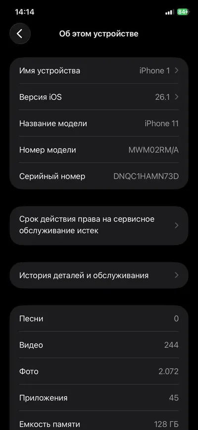 iPhone 11 128GB for sale