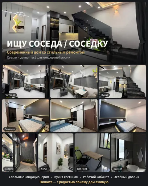 Looking for a roommate for a 135 m² house in west Nha Trang