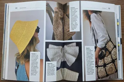 Crochet book "Modern Crochet" for sale — 4/4