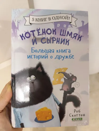 Schmyak Children's Books Set – 5 Books, 350,000 VND