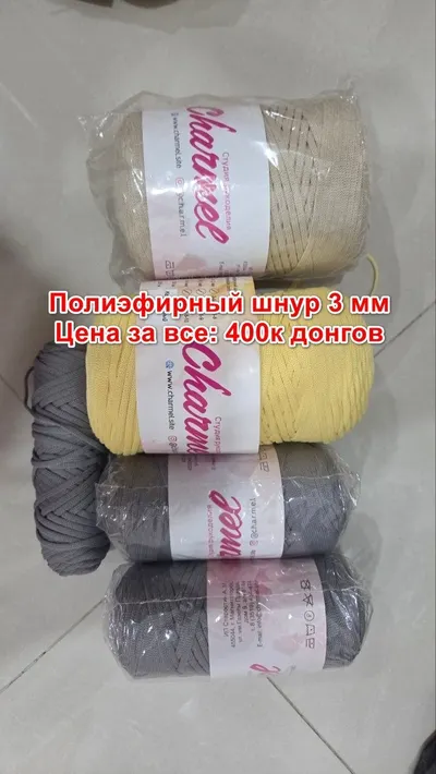Yarn clearance sale: acrylic, cotton, polyester cord lots — 5/5
