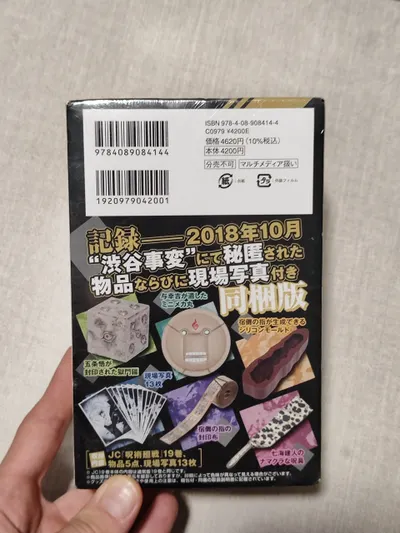 Multi-item sale: PSP GO, manga box set, two cameras — 6/10