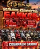 50cc 바이크 & 전기 바이크 판매 – 냐짱