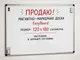 EasyBoard magnetic whiteboard 120×180 cm for sale