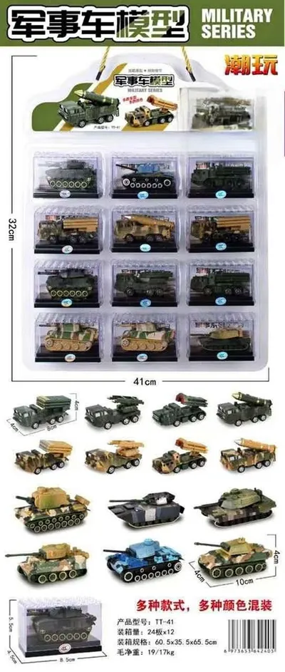 Military die-cast toy vehicle, 25,000 VND each