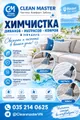 Professional upholstery and carpet dry cleaning in Nha Trang