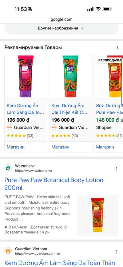 Bán sữa dưỡng thể (nhầm mùi, có hóa đơn) — 2/2