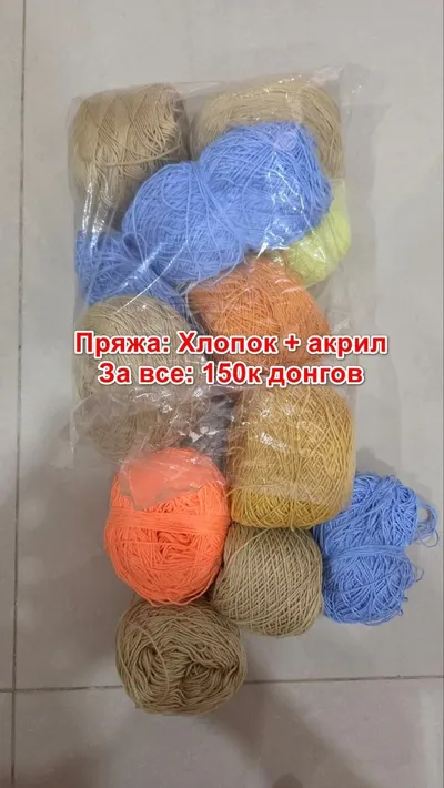Yarn clearance sale: acrylic, cotton, polyester cord lots — 4/5
