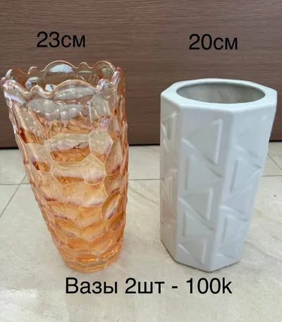 Two Decorative Vases – 20 and 23 cm – Excellent Condition