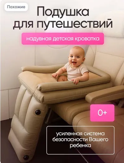 Kids' items bundle: inflatable bed, potty, carriers