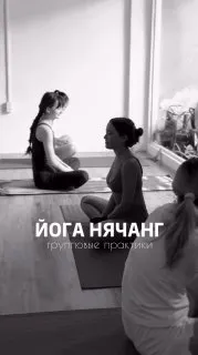Групповые и индивидуальные занятия йогой