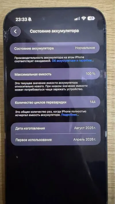 iPhone 17 Air, 중고, 배터리 100% — 5/6