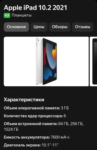 iPad 2021 (A2604) 64GB for sale, 7M VND — 3/3