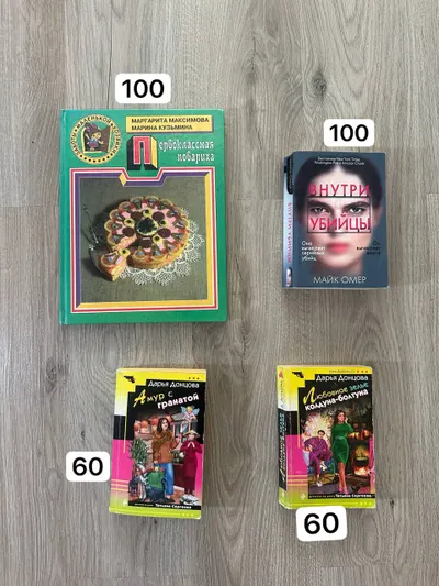 Books for sale, north Nha Trang — 6/8