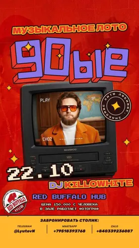 90s music bingo night at Red Buffalo Hub